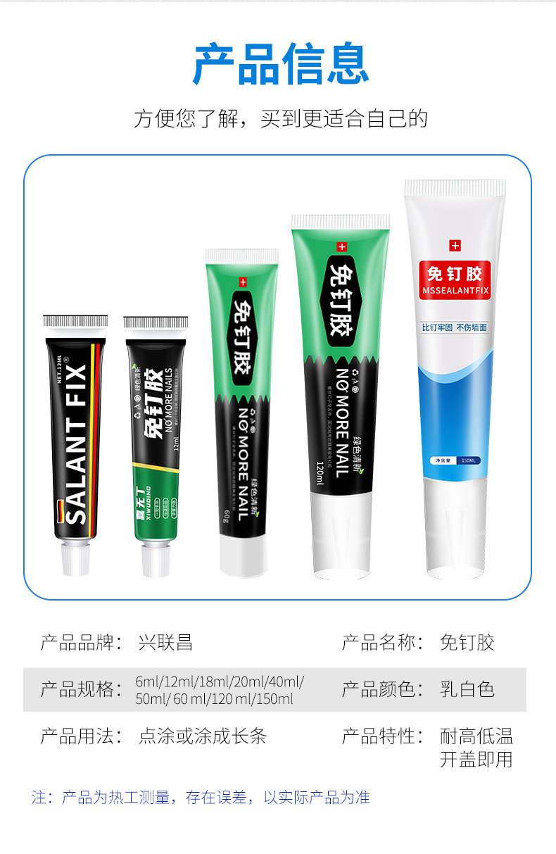 免钉胶MS强力胶快干粘金属塑料辅助贴玻璃胶液体胶小批发免打孔胶-阿里巴巴
