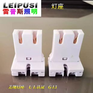 �S�ҹ���G13�����ϻ�����LED���ܜyԇ��T8�չ���ɹ��ֱ��ʽ