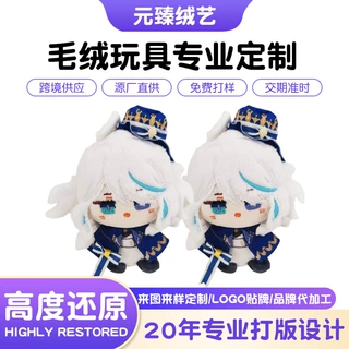 原神芙宁娜毛绒公仔pp棉玩偶短毛绒棉花娃娃游戏周边毛绒玩具定制