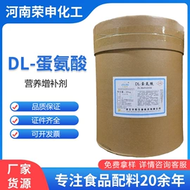 甜味剂;营养强化剂;酸度调节剂
