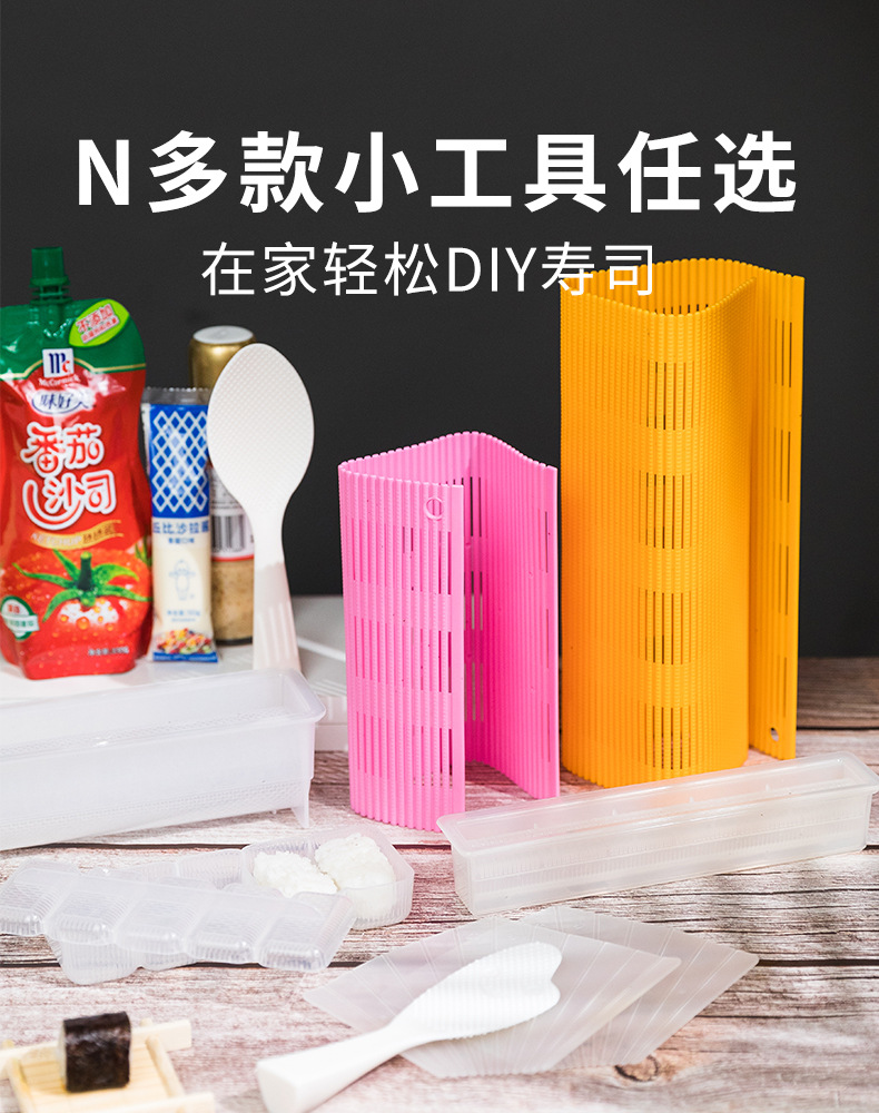 家用做寿司模具工具套装全套的懒人磨具家用材料紫菜包饭团卷神器