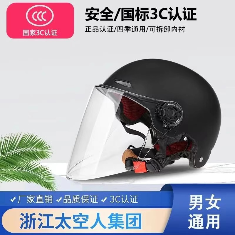 Vehicle Helmet — Universal Auto Parts and Accessories - 3c-enhanced-black-helmet-hd-lens