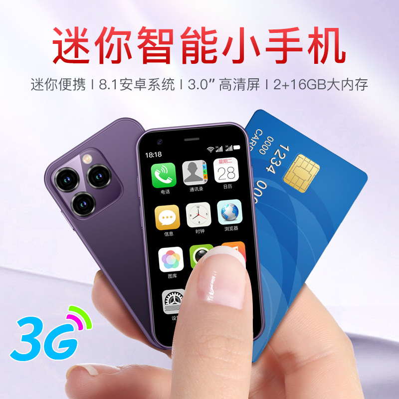 跨境新品3G安卓XS15智能小手机四核迷你卡片机3.0寸全网通索野