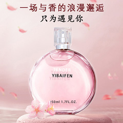 憶佰氛遇見香水自然花果香持久清新淡雅女士淡香水只為遇見你學生