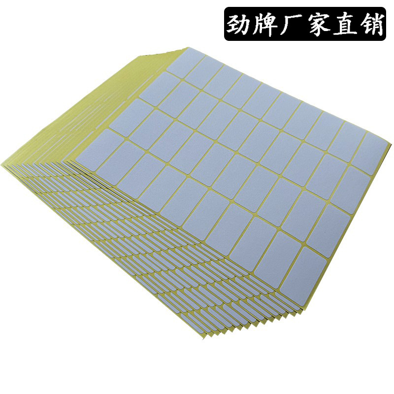 劲牌 利宝纸200-250多种规格可选 书写面 白色方形不干胶办公贴纸