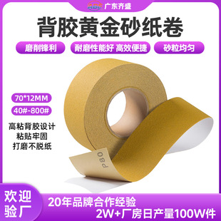 �羳���N��܇��ĥ��ճ���z�Sɰ�� 70MM*12m�h��������ĥ�S��ɰ��