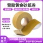 热销高粘防堵跨境砂卷