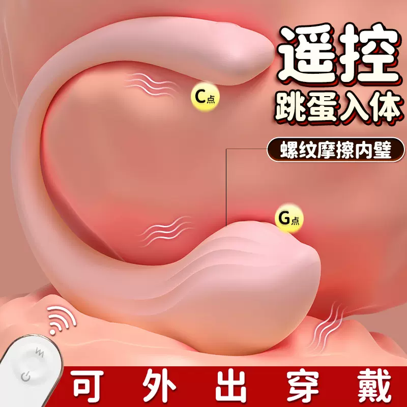 小海豚遥控跳蛋入体女用穿戴秒潮女性玩具情趣用品跳蛋女用自慰器