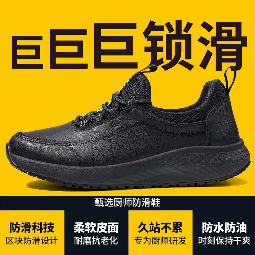 跨境劳保鞋男防砸防刺防滑钢包头皮面防水柔软时尚轻便防护工作鞋