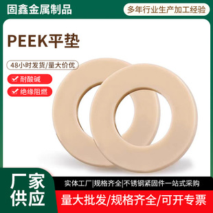 PEEK�ߏ�������ƽ�|Ȧ�A���͸ߜ������|M2-M20