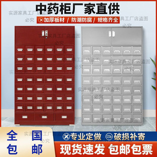 Thickened Special Clearance Steel Chinese Medicine Cabinet Stainless Steel Herbal Medicine Cabinet Medicine Cabinet Dz Dispensing Table Chinese and Western Medicine Cabinet Direct Sales
