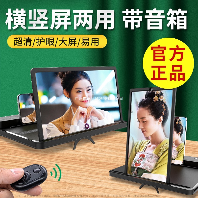 手机屏幕放大器大屏超清护眼高清横竖两用带音响蓝光镜桌面追剧视