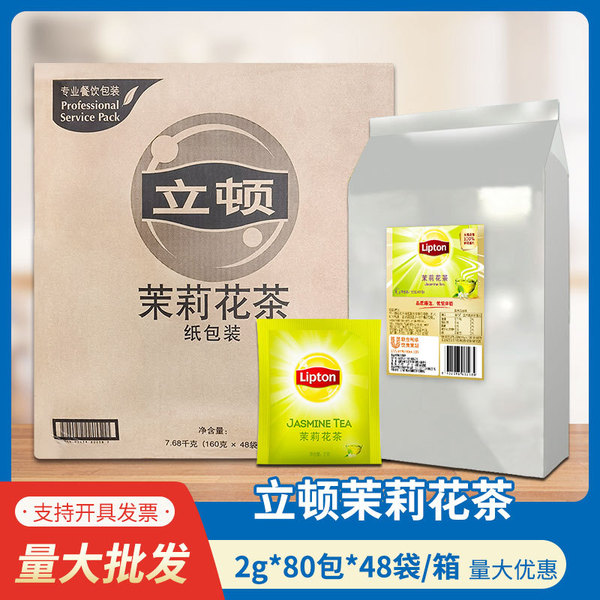 Jasmine tea