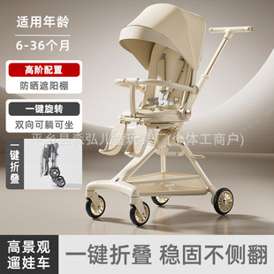 Baby Stroller, Baby Stroller That Can Sit and Lie Down, Lightweight Baby Stroller, Foldable Stroller That Can Sit and Lie down
