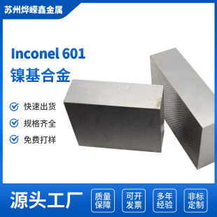 GH3600/Inconel 601�ߜغϽ��A� �͟��͸��g懻��Ͻ���Ĺ�����