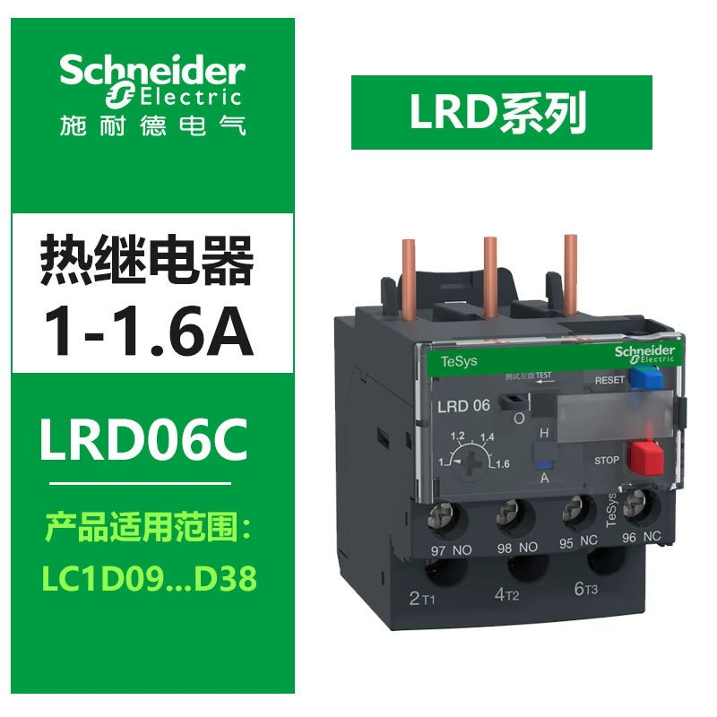 施耐德 Thermal relay LRD06C with LC1D AC contactor Tripole D-type thermal overload protection relay
