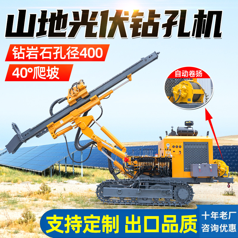 山地光伏钻机主图淘宝王浩1