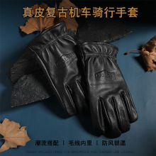 机车骑行手套复古牛皮男女款摩托车驾驶户外防寒耐磨保暖毛绒手套