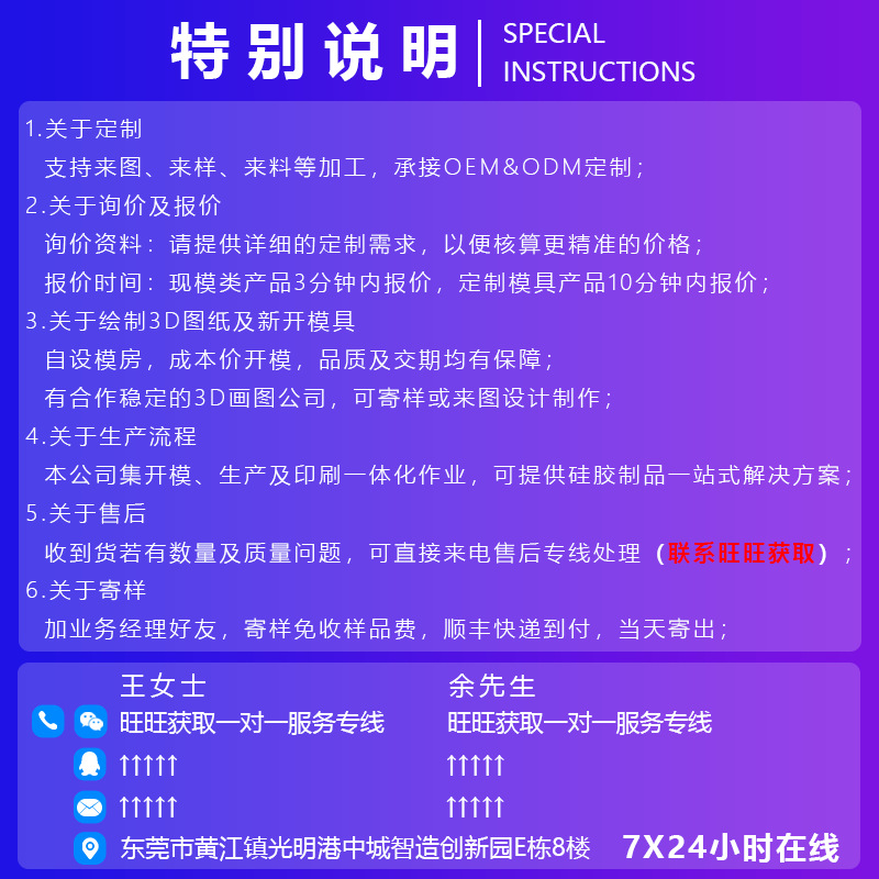 8特别说明.png