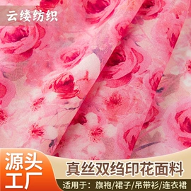 乔其;绉类;其他混纺面料