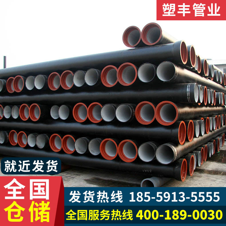 厂家直供广东球墨铸铁管市政消防用给水管d100-d1600柔性铸铁管