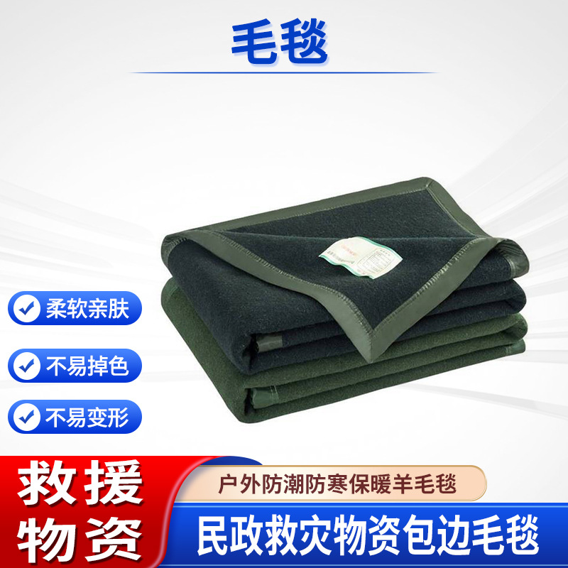 162毛毯 (8)