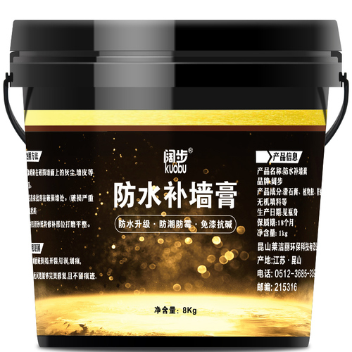 Wall Putty Waterproof Moldproof Paintless Wall Repair Cream Home Use Interior Wall Repair Magic White Ginger Tea