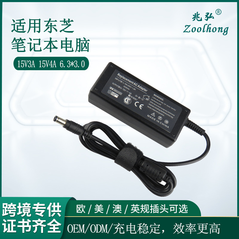 15V3A 15V4A Is Suitable for Toshiba 60W Toshiba Notebook Power Adapter Computer Charger