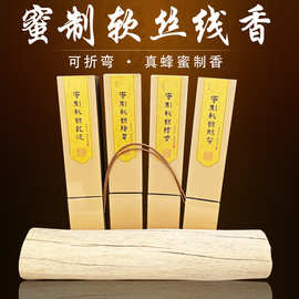 蜜制软丝线香礼盒鹅梨龙涎檀香降真香线香室内香薰可折弯蜂蜜制香