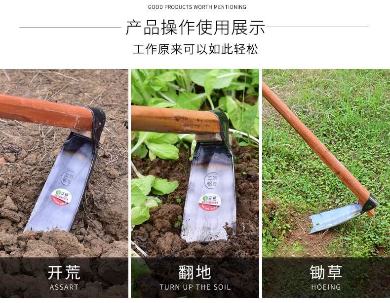 D-_谭邵青_立锦钢锄_简单详情排版1_02