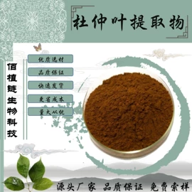 工业植物提取;其他生物化工