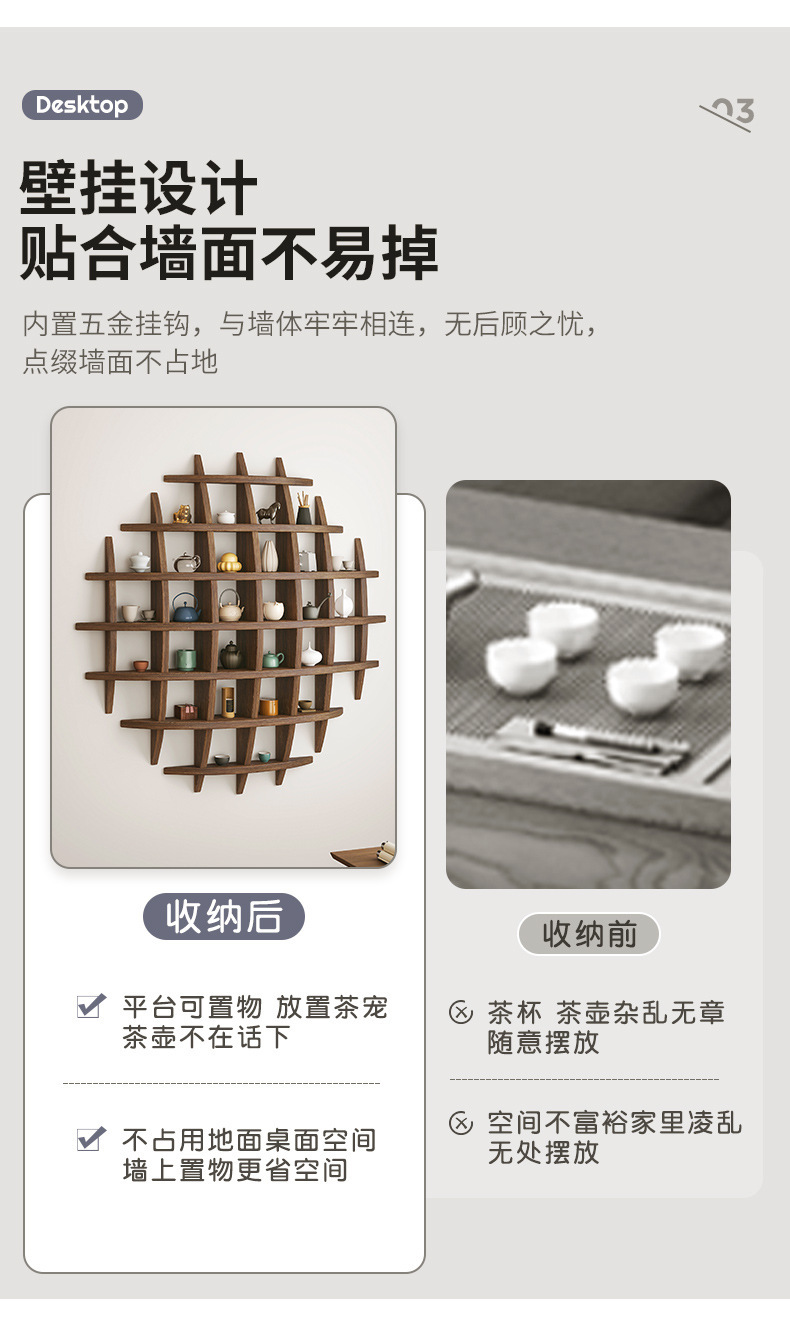 复制_壁挂式博古架实木中式挂墙茶杯架墙上多宝阁.jpg