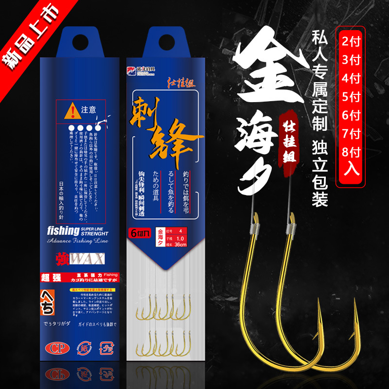 Jin Haixi has a thorn line pair double hook hardcover fish hook bulk…