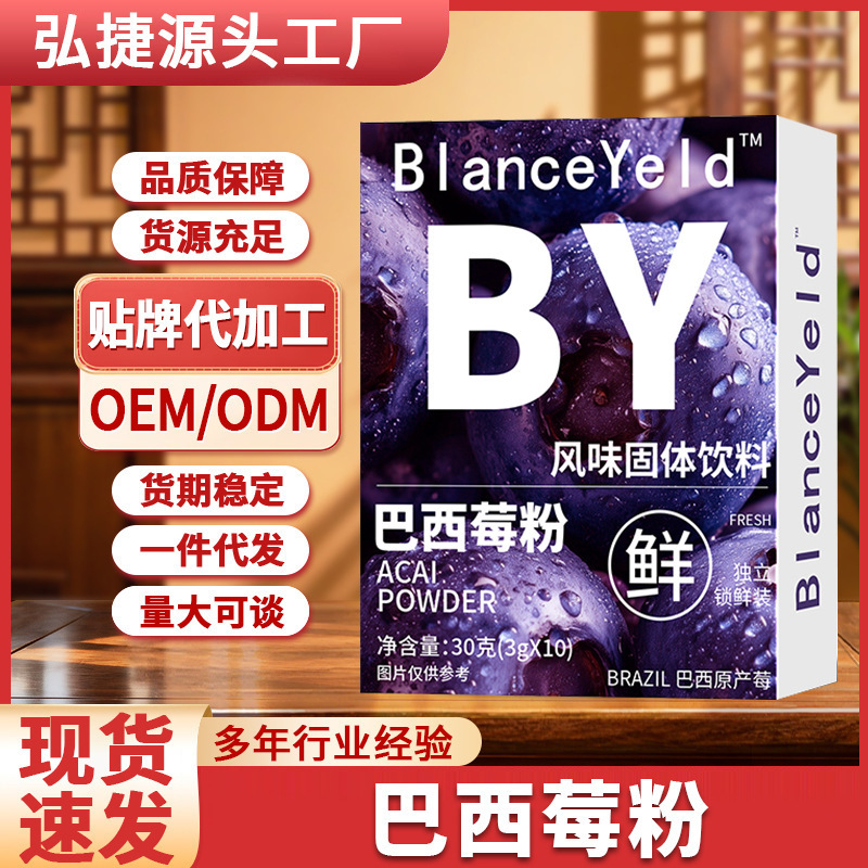 Xyblanceyeld Acai Berry Powder Solid Drink Dietary Fiber Meal Replacement Fruit and Vegetable Powder Wholesale Dropshipping Xyblanceyeld Acai Berry Powder Solid Drink Dietary Fiber Meal Replacement Fruit and Vegetable Powder Wholesale Dropshipping