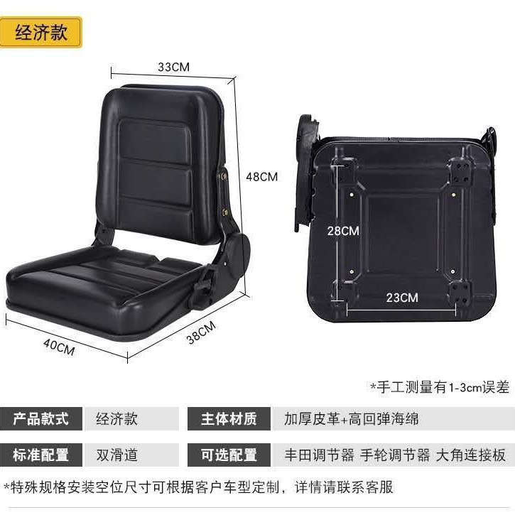 Engineering vehicle seats, loader seats, agricultural vehicle seats, tractor seats, modified vehicle seats, forklift seats, and universal mechanical seats for agricultural machinery