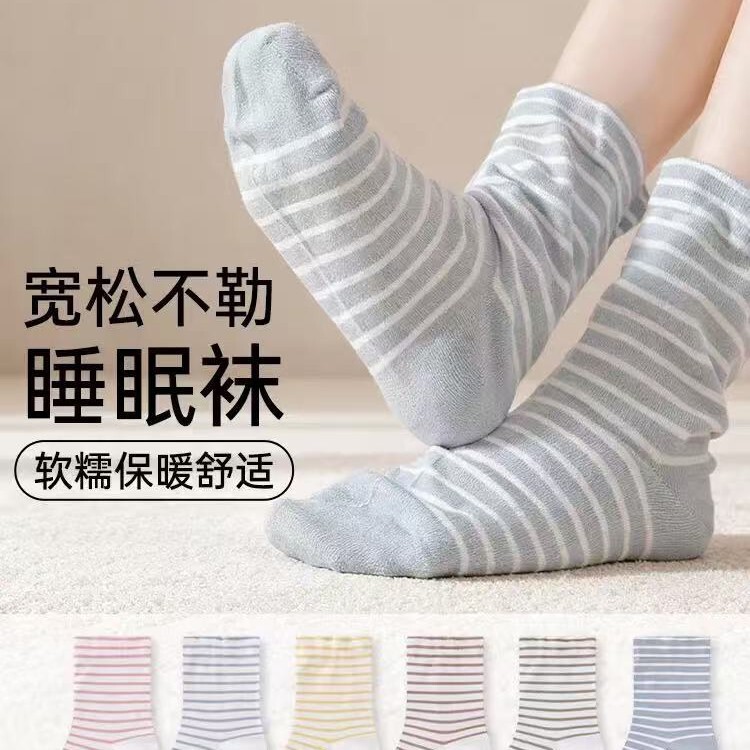 Special Socks for Sleeping, Maternity Socks for Postpartum Women, Summer Thin Style, All-Cotton, Loose Cuff That Doesn'T Squeeze the Feet, Suitable for Sleeping in Air-Conditioned Rooms Special Socks for Sleeping, Maternity Socks for Postpartum Women, Summer Thin Style, All-Cotton, Loose Cuff That Doesn'T Squeeze the Feet, Suitable for Sleeping in Air-Conditioned Rooms