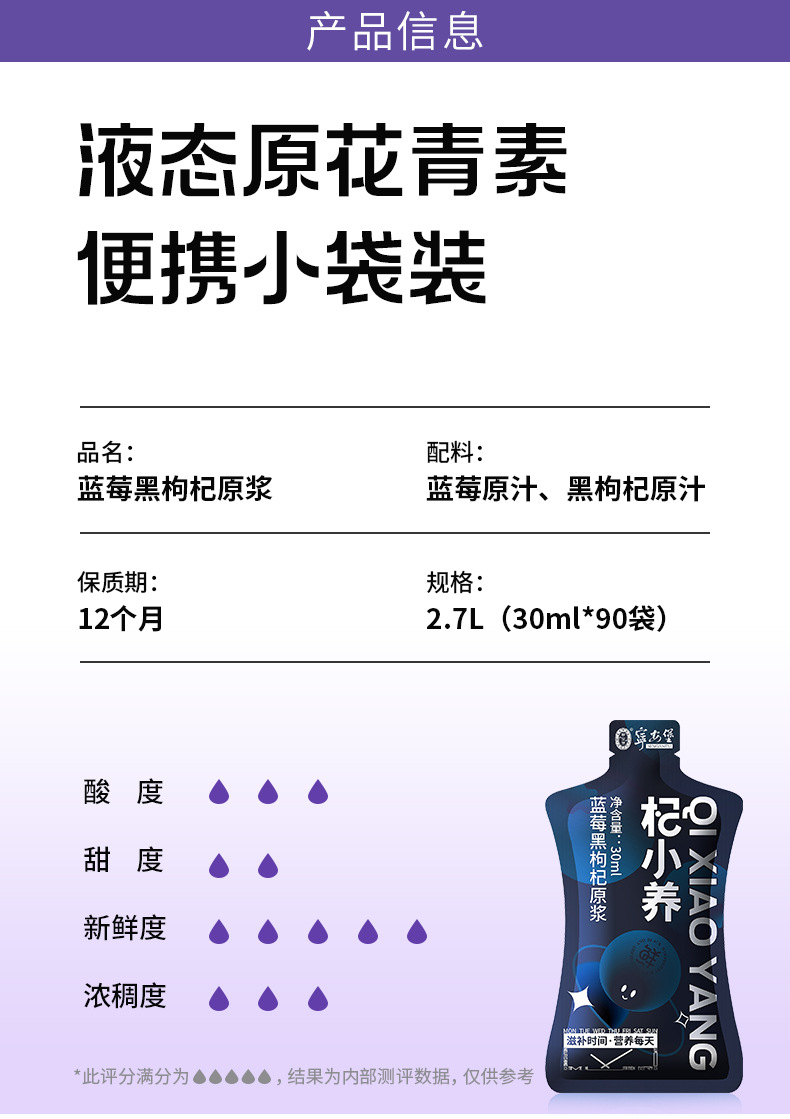 Sea Buckthorn Berry Puree Juice 2.7L Large Capacity Herbal Drink with Blueberry Mulberry Ginseng Goji Cistanche specifications