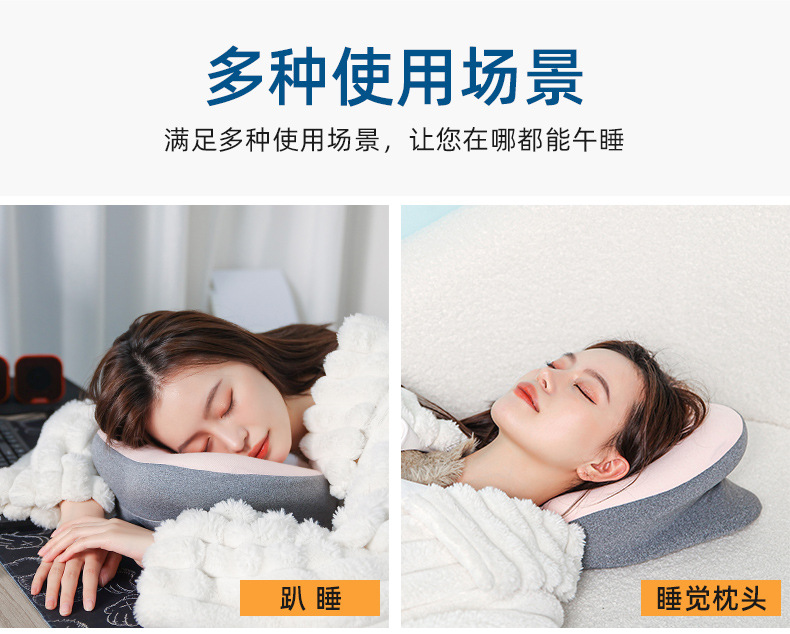 办公室午休枕