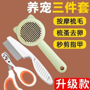 Cat Comb to Remove Floating Hair, Special Combing Device, Nail Scissors, Cat Cleaning Needle Comb, Flea Cat Supplies