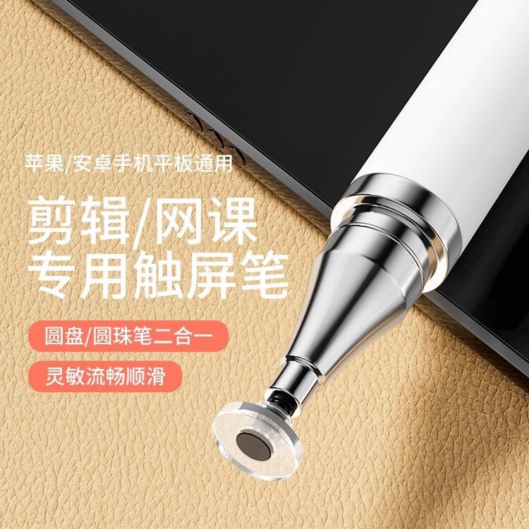 Mobile Phone Touch Screen Stylus Handwriting Capacitance Pen Office Clip Painting Revision High Precision Silky Sensitive Dual-purpose