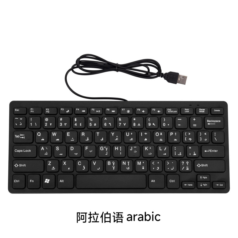 In-Stock Arabic Wired Keyboard Mini K1000 Chocolate USB Portable Laptop Keyboard