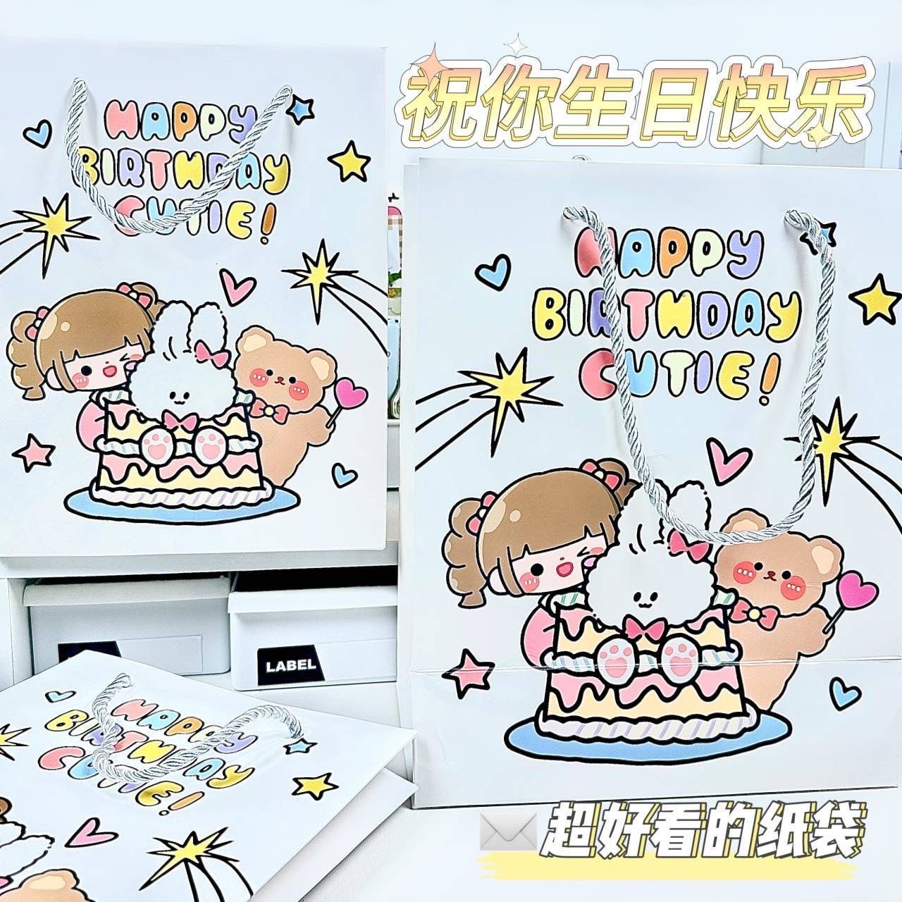 纸袋兔子可爱爱小蛋糕创意礼品袋生日手提可爱生日蛋糕小兔子礼物