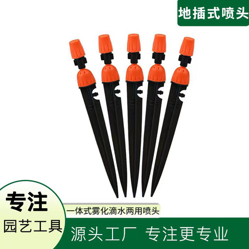 Automatic Garden Watering System Household Adjustable Drip Spray Dual-in-one Stake Drip Irrigation Micro Mist Spray Nozzle Watering Head