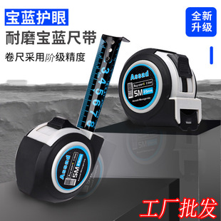 Laser spraying Sapphire 5 m steel tape coated thickened engineering precision tape industrial grade 7.5 m 10 m tape