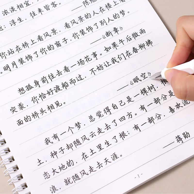 秋舫手写楷书练字帖高中生大学生成年人行楷玫瑰体带临摹纸