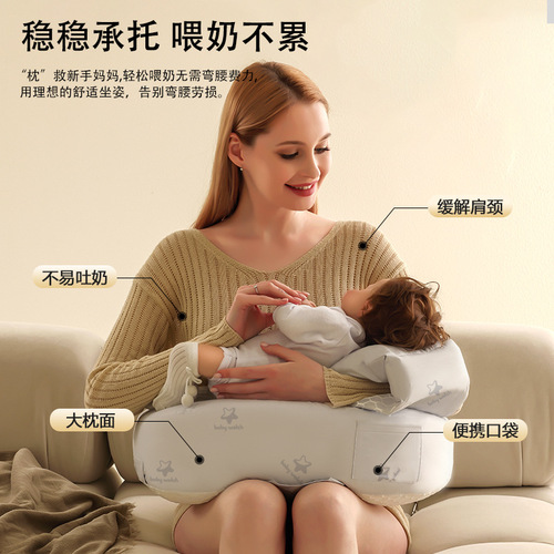 Nursing pillow, breastfeeding aid, supportive pillow, baby holding pillow, sleep support, breastfeeding ring-shaped hug support, waist protection.