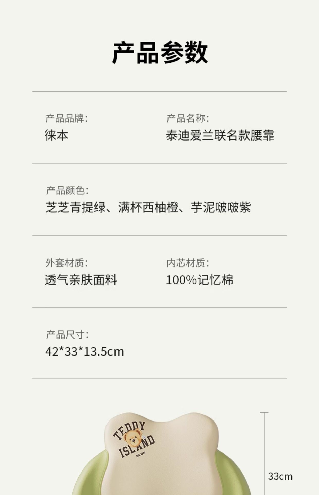 [Teddy Ailan Collaboration] Office Lumbar Support Cushion Seat Back Support Waist Pillow Memory Foam