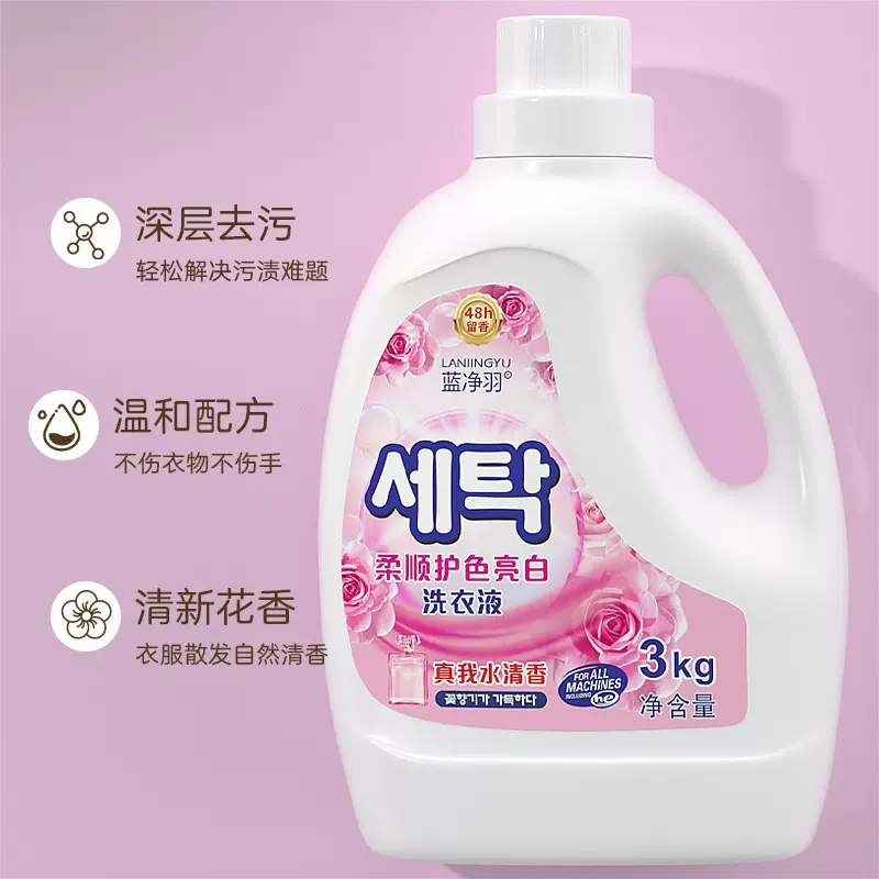 微胶囊洗衣液热推深层清洁除菌柔顺护衣防褪色家庭装正品包邮