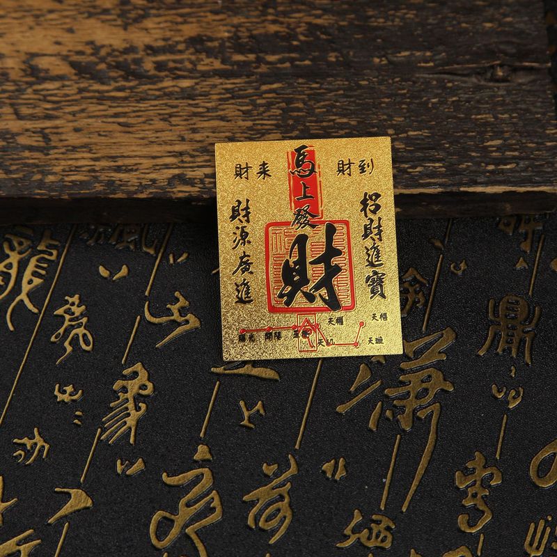 2025马上发财逢场必过前程似锦仿金箔卡贴亚克力红盒手机贴冰箱贴|undefined