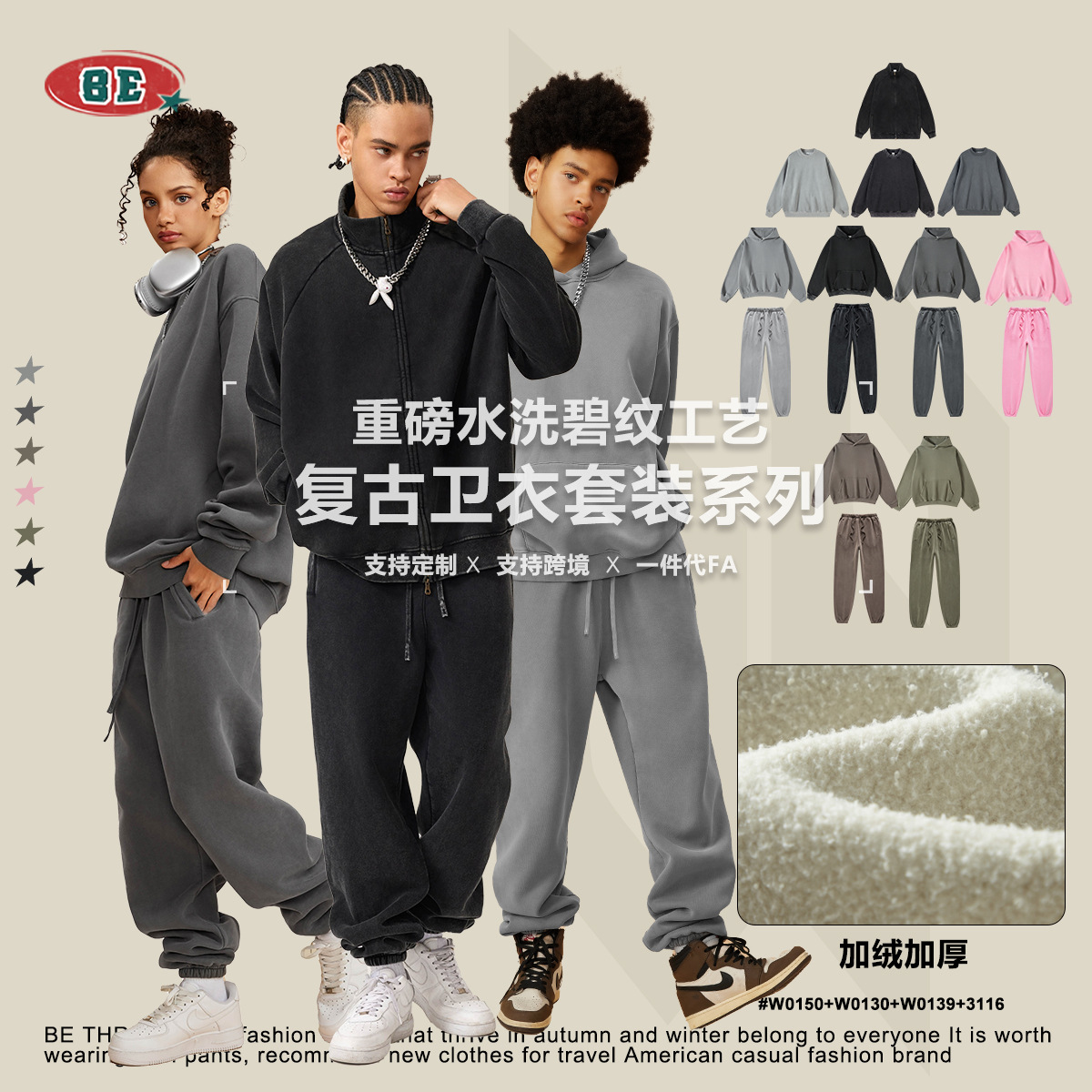 BE Men's Clothing | 2025 Autumn Trendy Brand Heavy Washing Plush Sweatshirt Stand Collar Zipper Jacket Basic Three-Piece Set